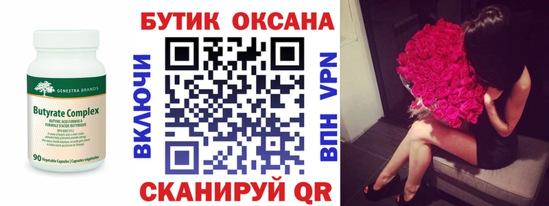 цена наркотик  Рубцовск  БУТИРАТ Butirat 