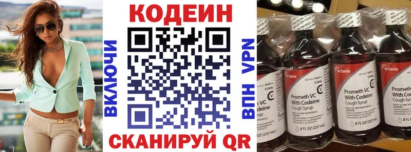 наркота Рубцовск Кодеиновый сироп Lean напиток Lean (лин)