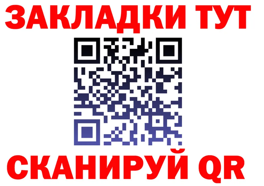 БУТИРАТ бутик маркетплейс shop hydra Рубцовск