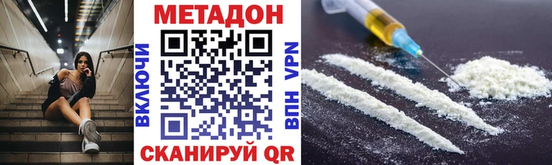 купить наркоту  Рубцовск  Метадон мёд 